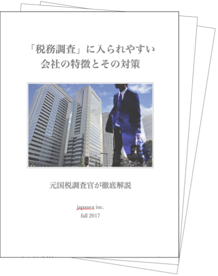 法人税　申告ソフト　ebook_examination